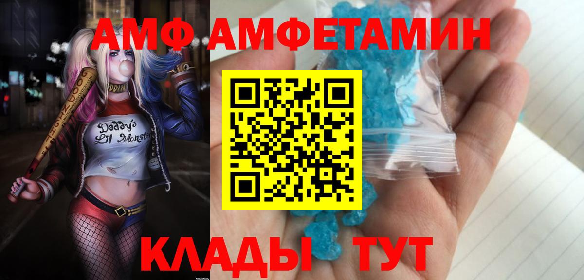 Кузнецк  АМФ  Амфетамин  Вход с VPN  Амфетамин 98% 