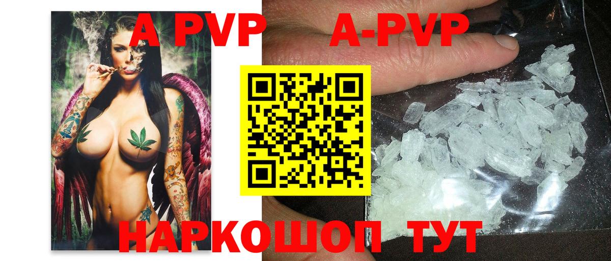 Альфа ПВП крисы CK  A PVP СК КРИС  Вход с VPN  A PVP  Alpha-PVP Соль  Кузнецк 