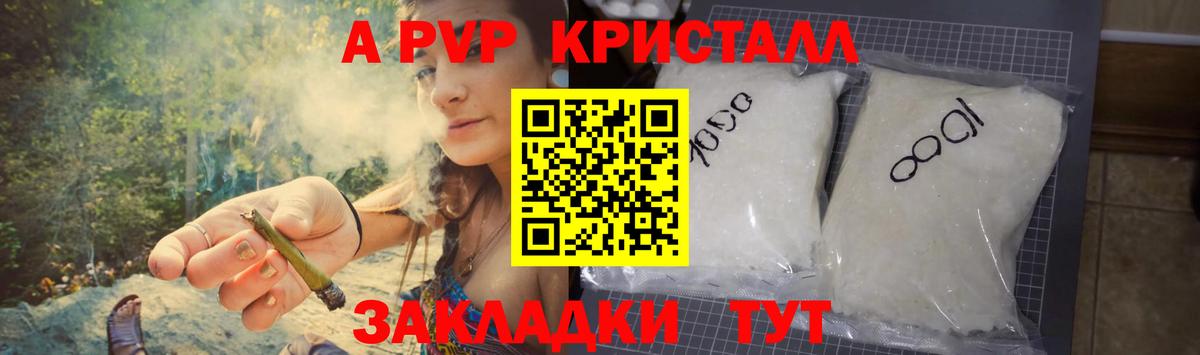 APVP Соль Кузнецк