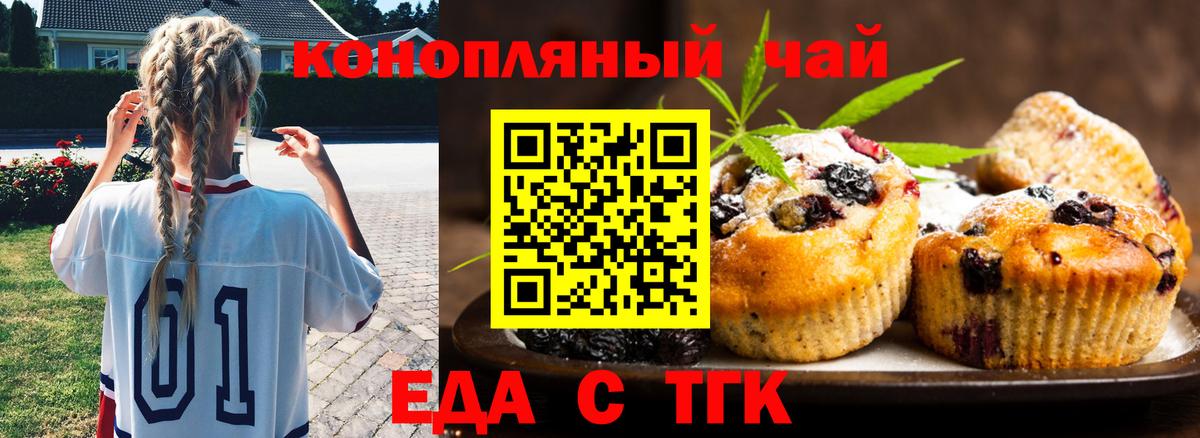 Кузнецк  Cannafood марихуана  Вход с VPN 