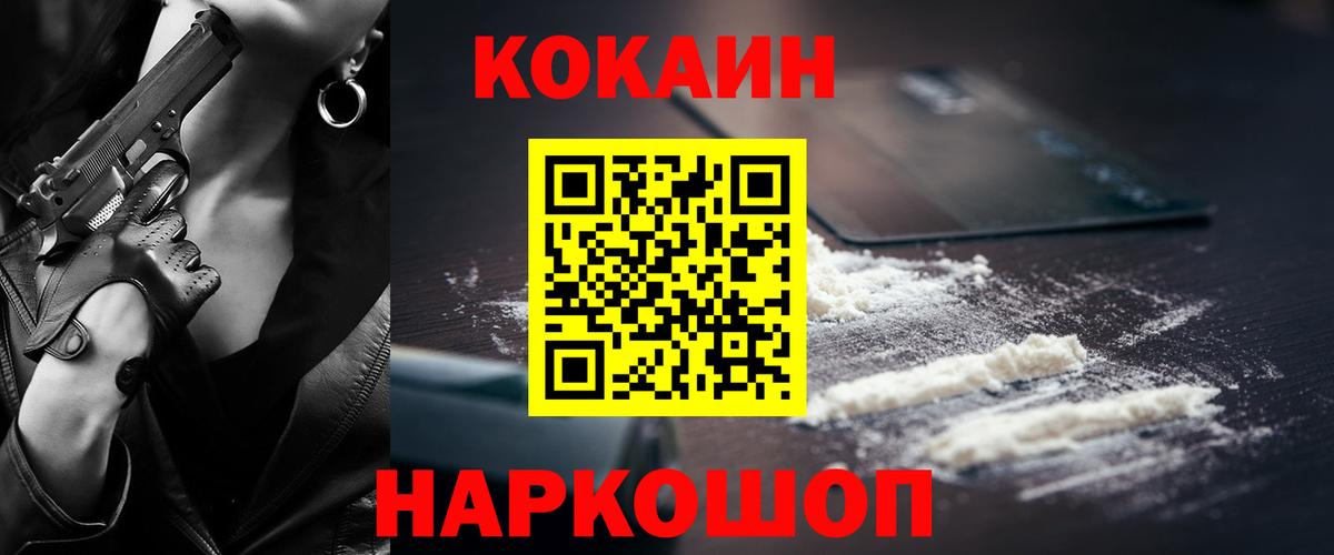 КОКАИН 98%  Вход с VPN  Кузнецк  Кокаин Эквадор 