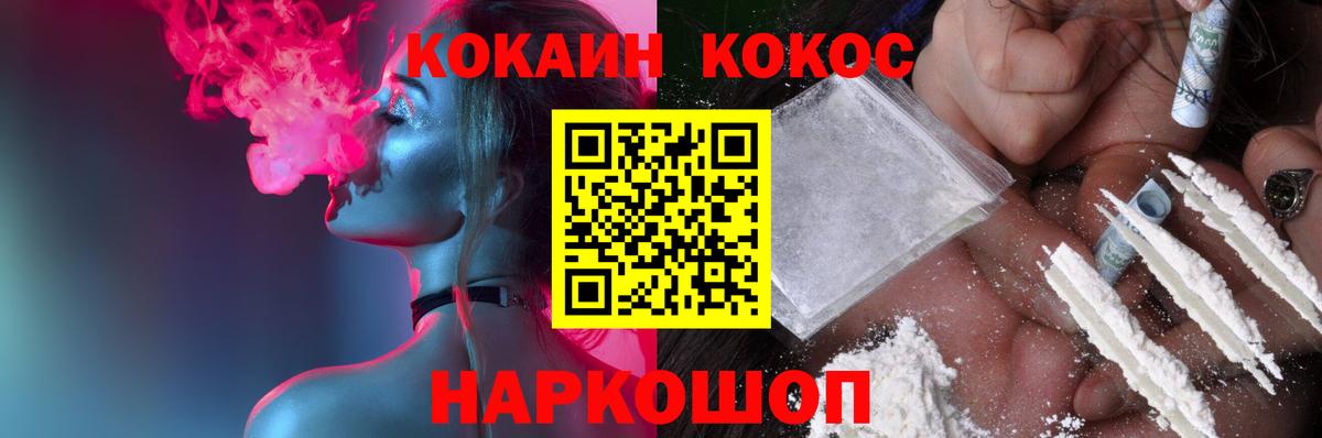 КОКАИН Колумбийский Кузнецк