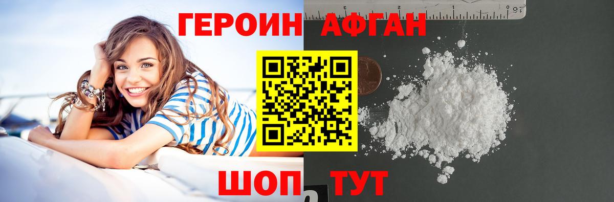 Героин гречка Кузнецк