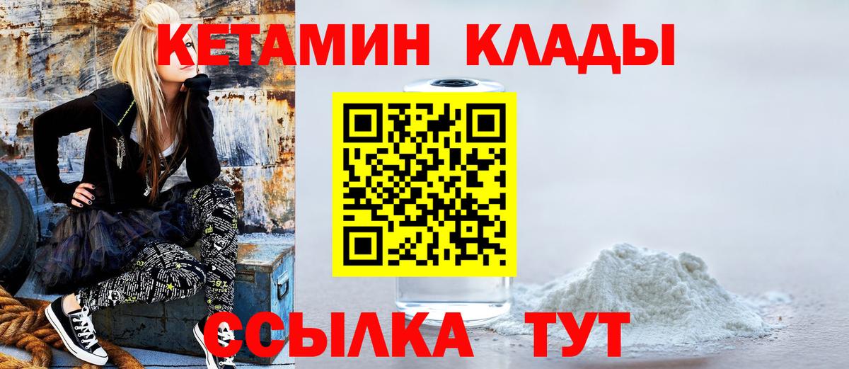 КЕТАМИН ketamine  КЕТАМИН ketamine  Вход с VPN  площадка наркотические препараты  Кузнецк 