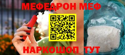 меф VHQ Конаково
