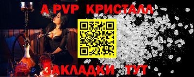 apvp Комсомольск-на-Амуре