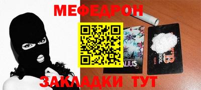 меф VHQ Конаково
