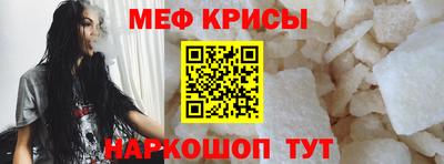 меф VHQ Конаково