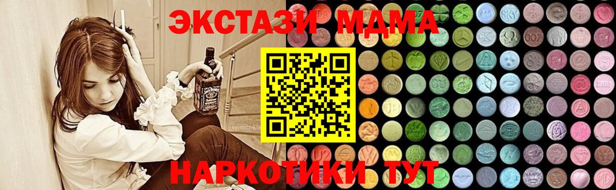 Конопля  Alpha PVP СОЛЬ кристаллы  НБОМе  Вход с VPN  Кузнецк  Меф  
