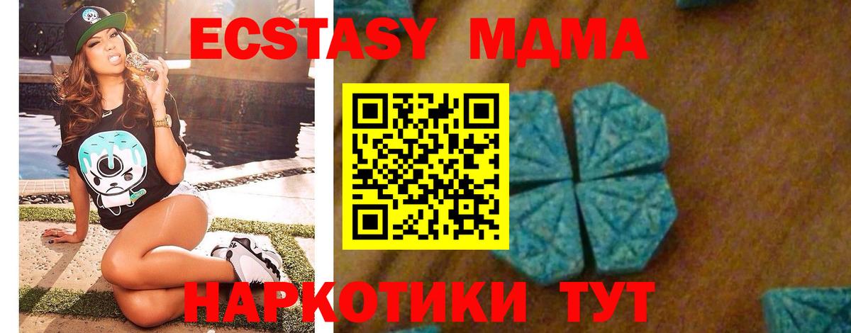 МДМА crystal Кузнецк