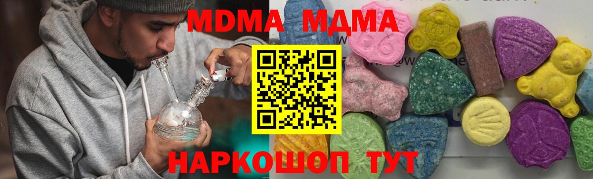 Кузнецк  МДМА кристаллы  MDMA кристаллы  МДМА  Вход с VPN 