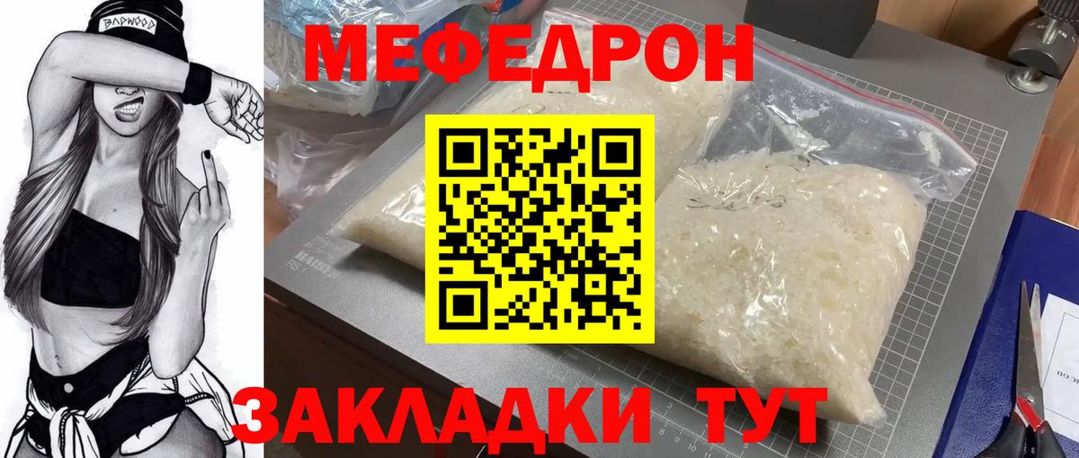 МЕФ  Кузнецк