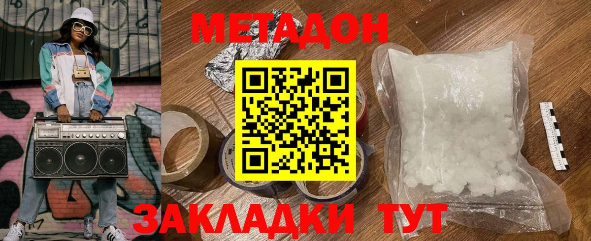 МЕТАДОН VHQ  МЕТАДОН VHQ  Кузнецк  мега ссылка  Вход с VPN 
