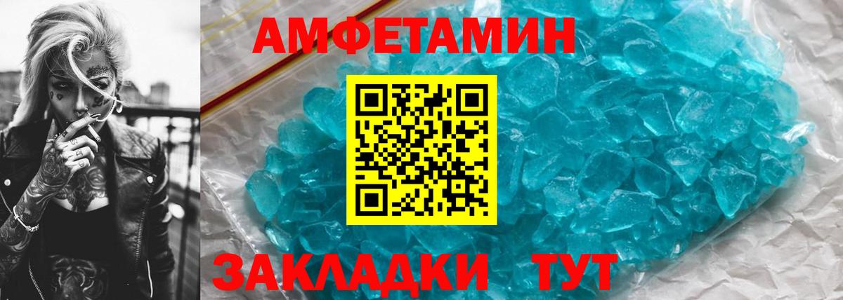 Метамфетамин мет  Метамфетамин мет  Кузнецк  Вход с VPN 