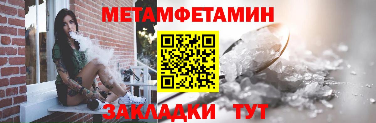 Первитин пудра Кузнецк