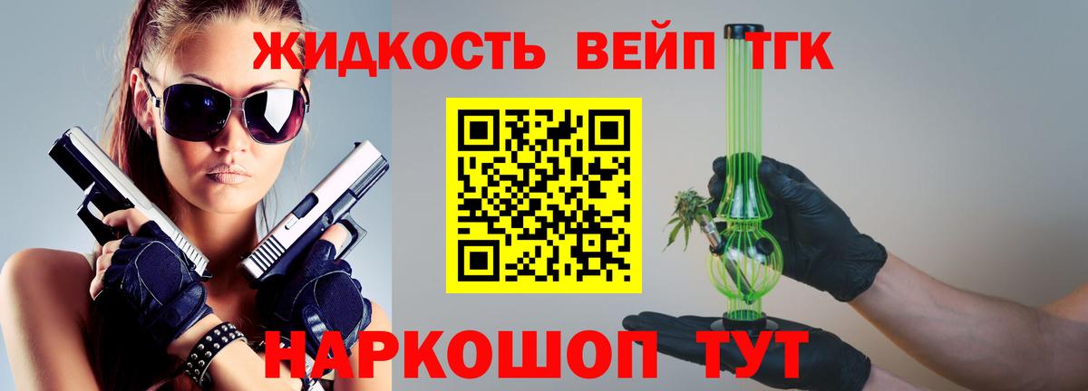 ТГК Wax Кузнецк